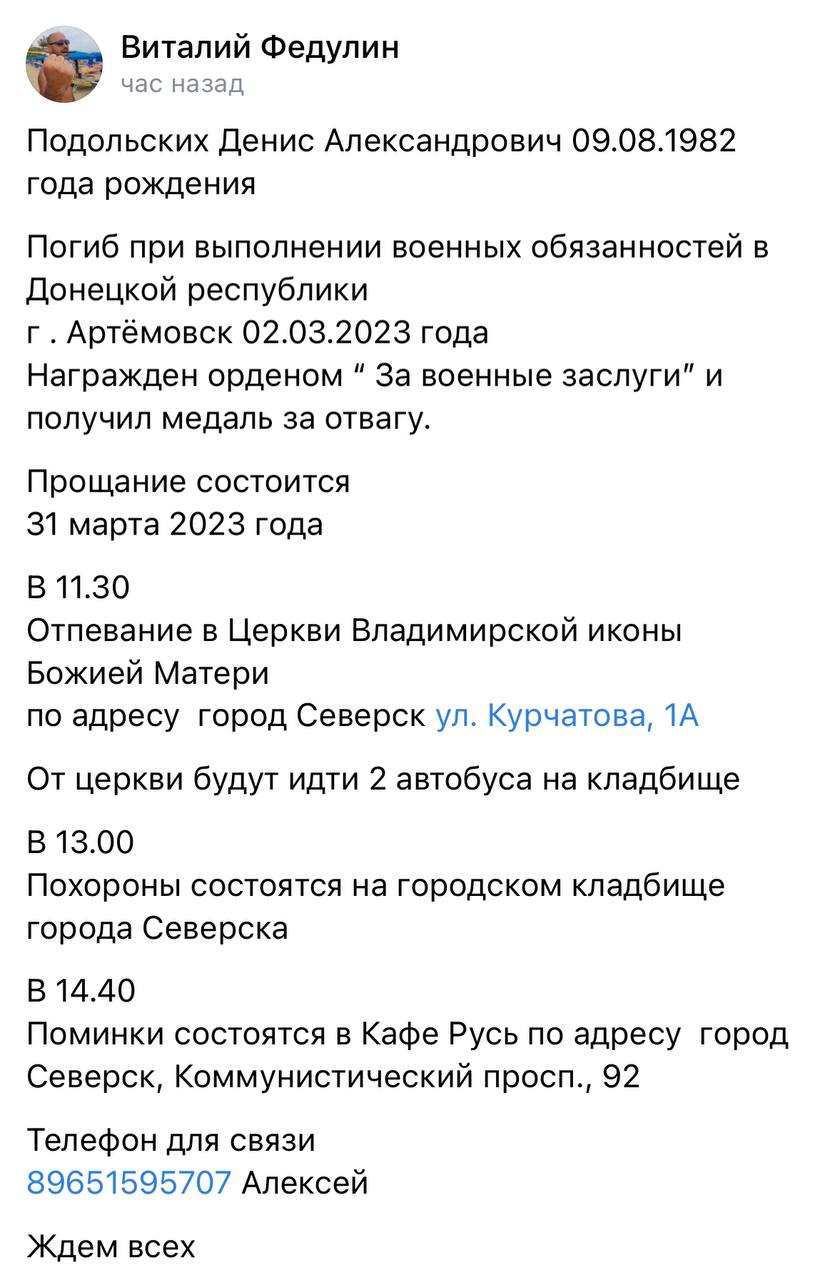 Подольских Денис Александрович