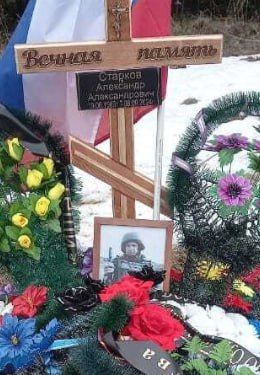 Старков Александр Александрович