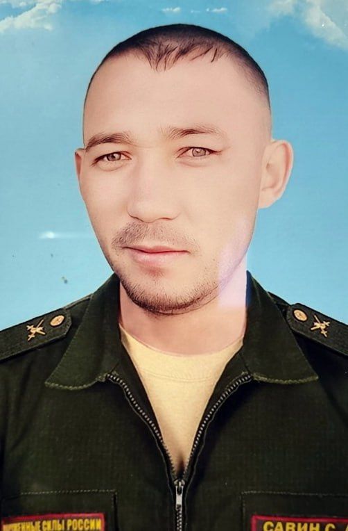 Савин Сергей Андреевич