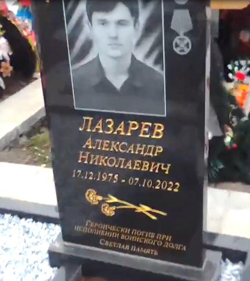 Лазарев Александр Николаевич