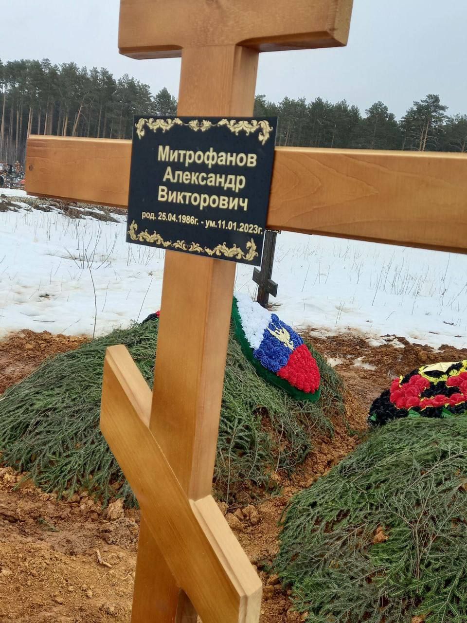 Митрофанов Александр Викторович