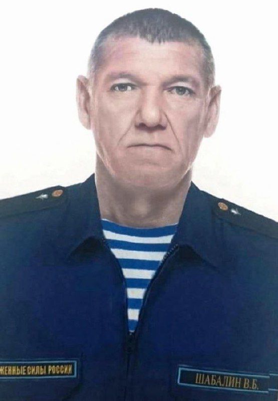 Шабалин Владимир Борисович