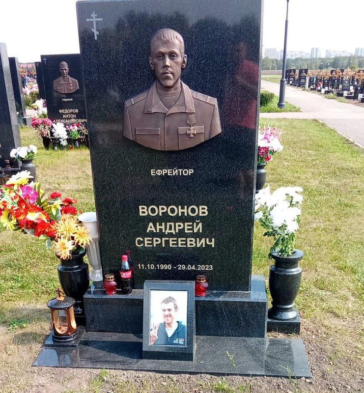 Воронов Андрей Сергеевич